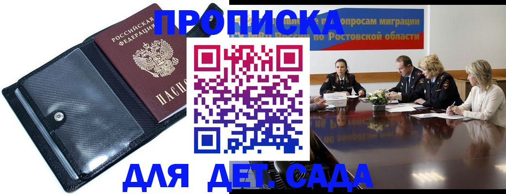 прописка в Няндоме