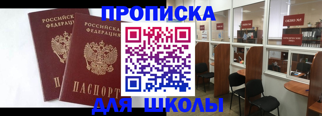 прописка от собственника в Няндоме