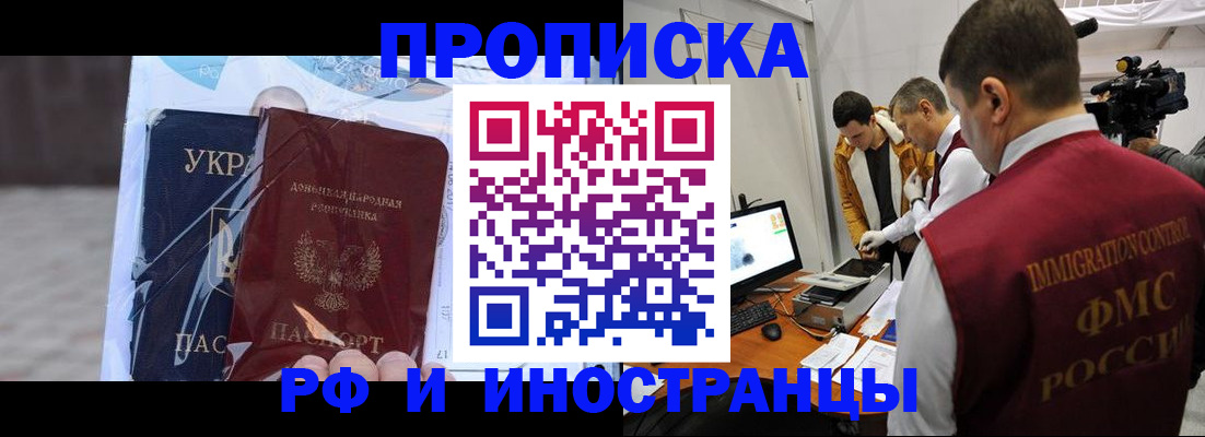 прописка для кредита в Няндоме