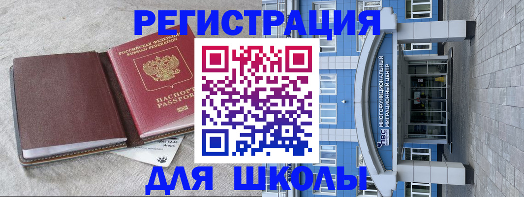 временная прописка в Няндоме