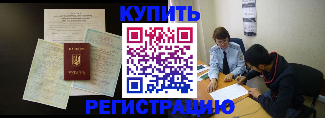 временная регистрация недорого в Няндоме