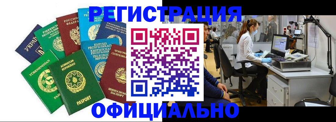 прописка для военкомата в Няндоме
