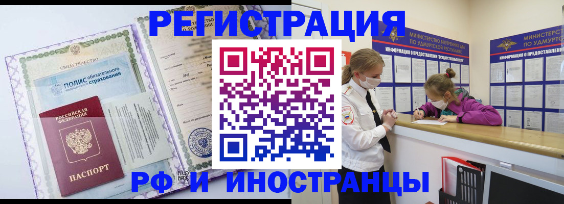 прописка поиск в Няндоме