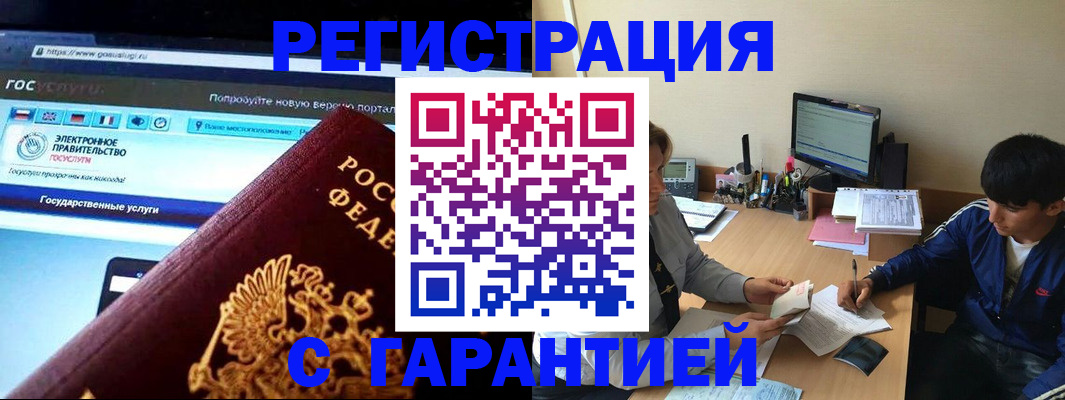 временная регистрация купить в Няндоме